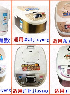 通用久阳ANS901/QB801/802/806智能电饭煲内胆5L升不粘锅加厚配件