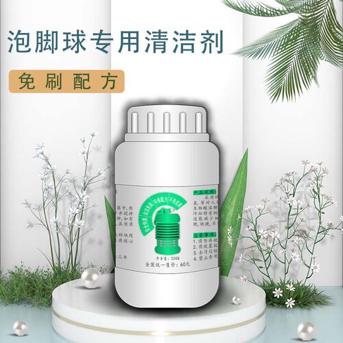 中科氢量量子球清洁剂 离子头 氢分球清洁剂 豫本草