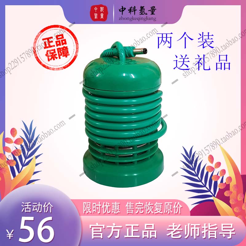 中科氢量量子球 中科量子球 平通仪 离子头 氢分球 氢 泡脚离子头