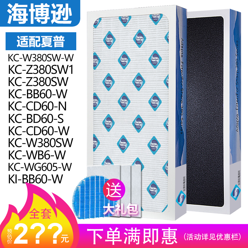 海博逊适配夏普空气净化器滤网
