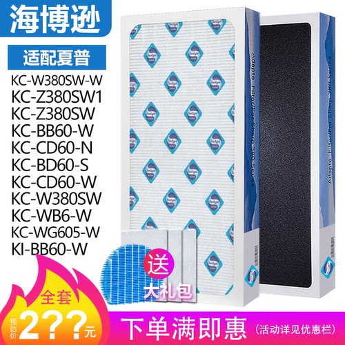 海博逊适配夏普空气净化器滤网