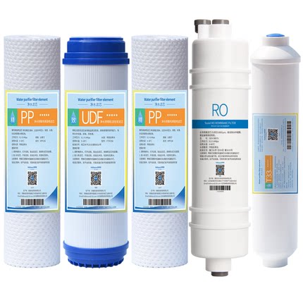 海博逊适用精美的净水器滤芯净水机MRO206-5活性炭PP棉反渗透RO膜