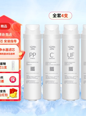 适用美的净水器滤芯华凌净水机MU136A/135B-4/138/163A-4芬享瑞S1