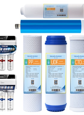 适用精美的净水器滤芯净水机MRC1583A-50G升级版MRC1683/B/A-50G