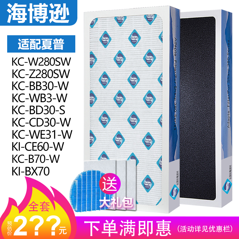 海博逊适配夏普空气净化器滤网