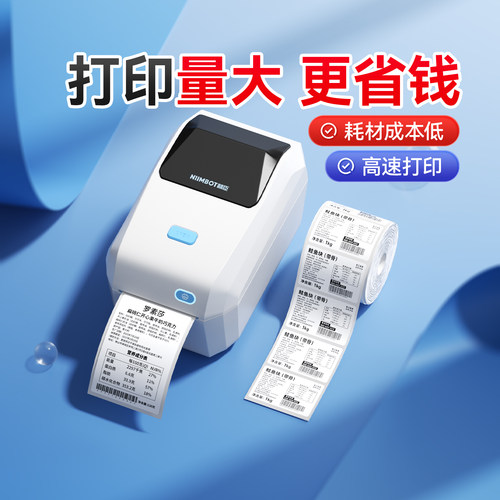 精臣K3热敏标签打印机大尺寸不干胶贴纸条码二维码食品生产日期配料表快递面单服装吊牌价格合格证小型打码机