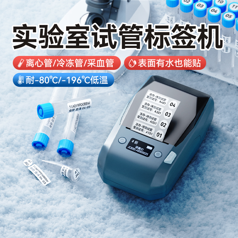 不干胶贴纸标签打印机精臣