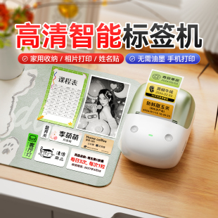 精臣B2Pro家用照片标签打印机手账厨房冰箱食品化妆品收纳姓名贴开关不干胶贴纸彩色蓝牙热敏小型智能打印机