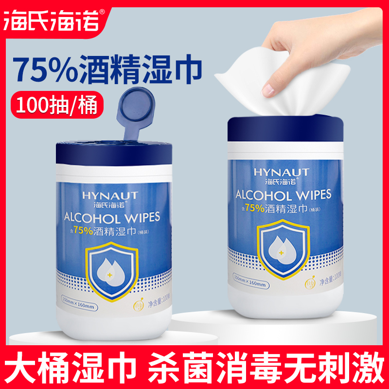 海氏海诺湿巾大尺寸杀菌