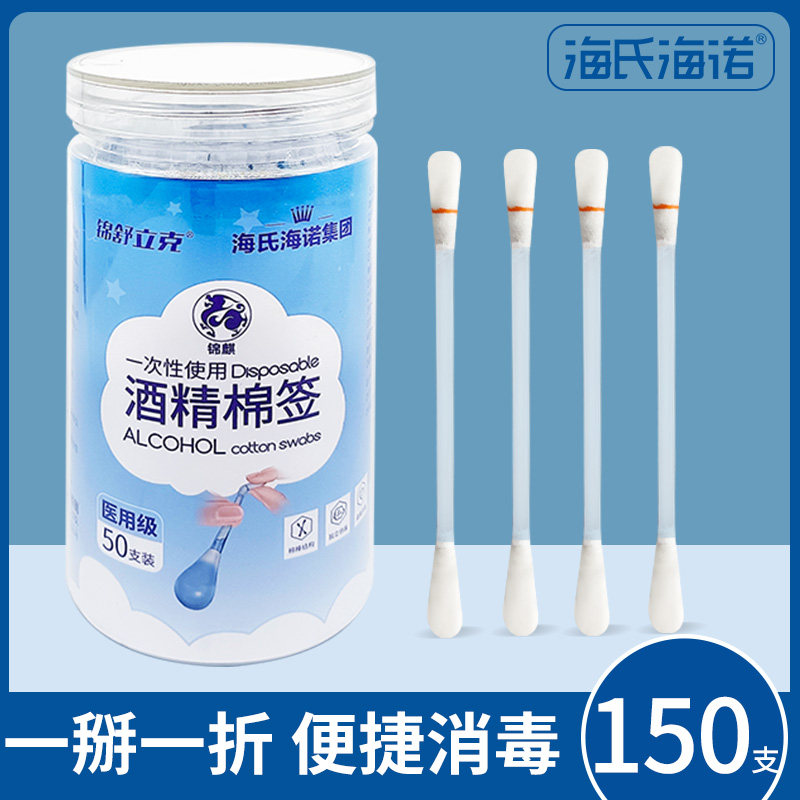 海氏海诺医用脱脂棉签独立包装图片