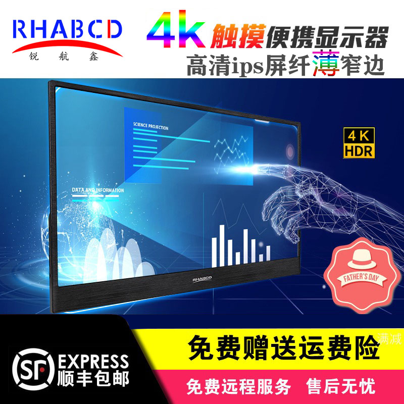 10-17新券锐航鑫15.6寸ps4便携式4k屏显示器