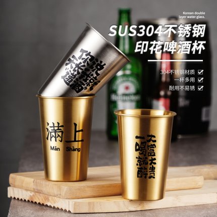 304不锈钢啤酒杯网红烧烤酒吧大容量防摔创意扎啤杯商用文案酒杯