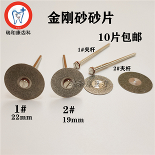 技工金刚砂片 义齿夹石针夹杆 打磨机沙片 金钢砂切割片十个包邮