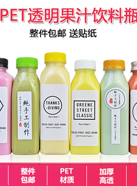 300ml350ml400ml500ml透明饮料瓶方瓶pet一次性果汁奶茶瓶外卖瓶