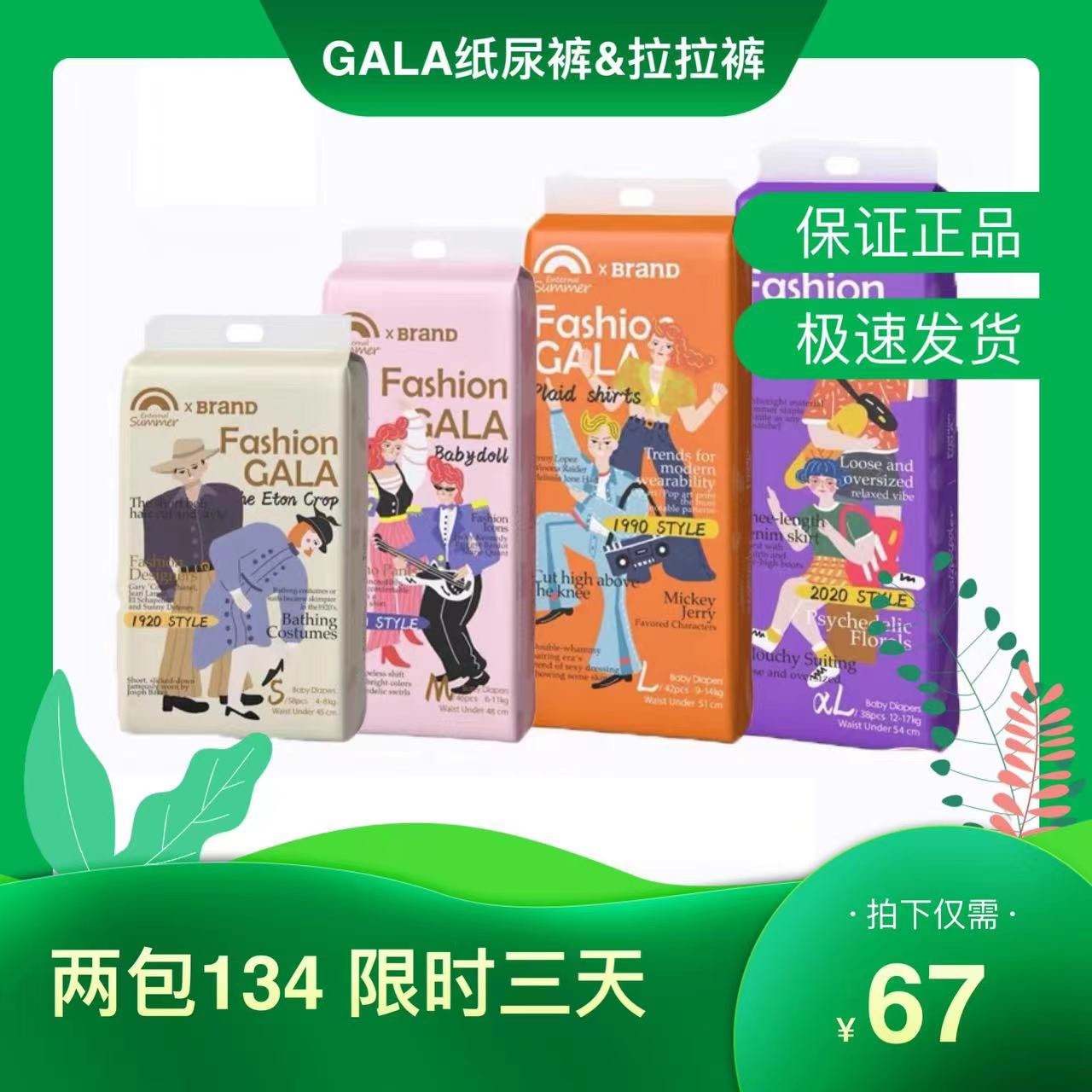 碧芭gala纸尿裤旮旯拉拉裤超薄透气干爽拉拉裤大鱼xxxlgala拉拉裤