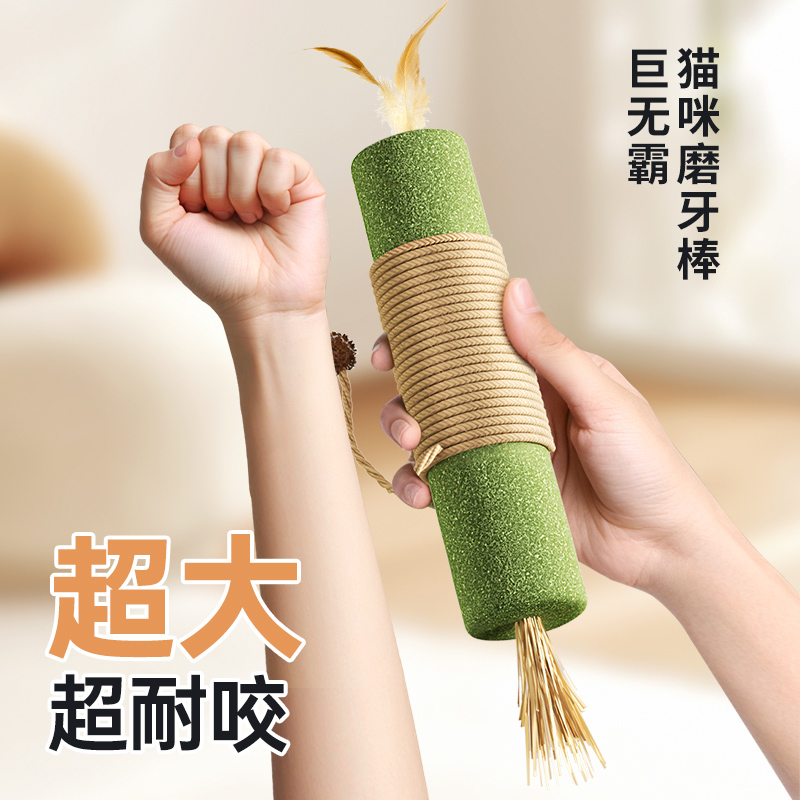 猫玩具猫薄荷逗猫磨牙棒自嗨解闷