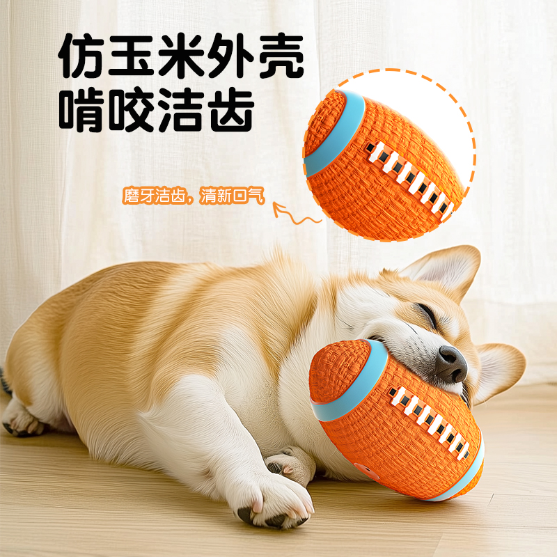 狗狗玩具宠物狗耐咬磨牙发声球