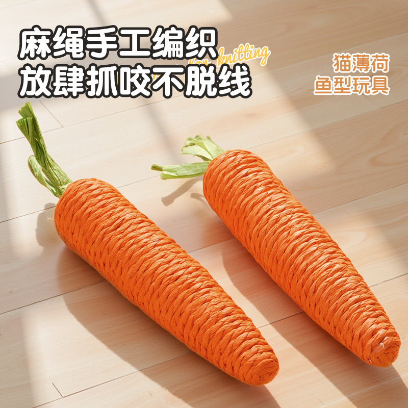 猫玩具逗猫棒猫咪自嗨解闷宠物磨牙薄荷球小猫木天蓼幼猫专用神器