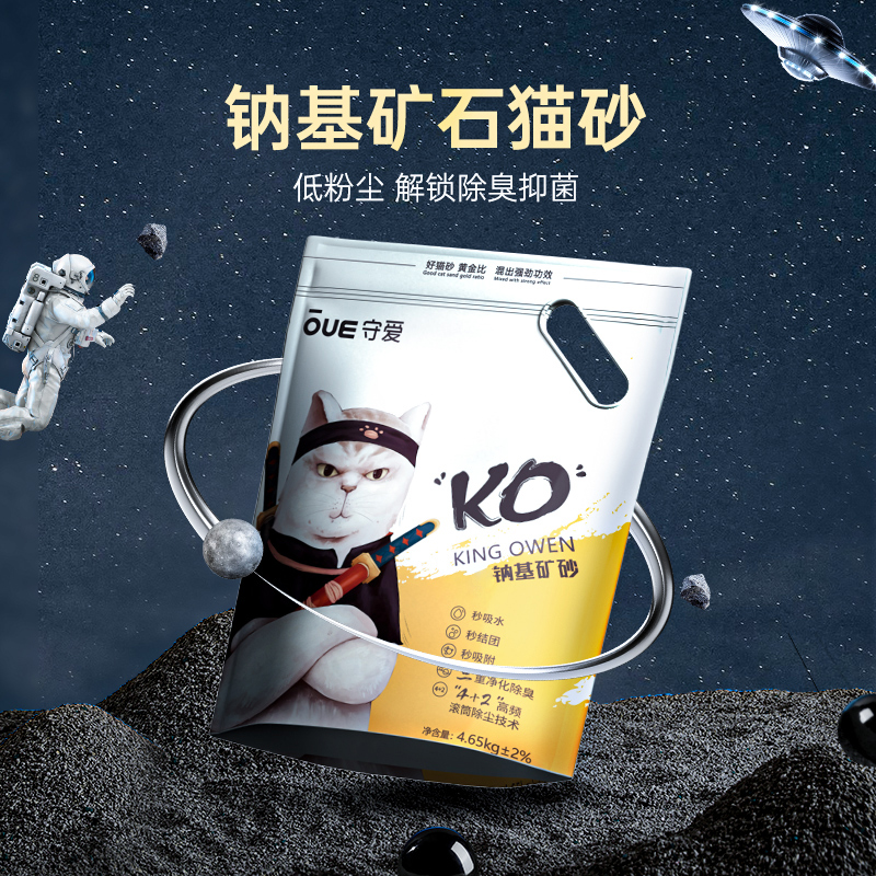 猫砂除臭豆腐砂无尘膨润土猫沙