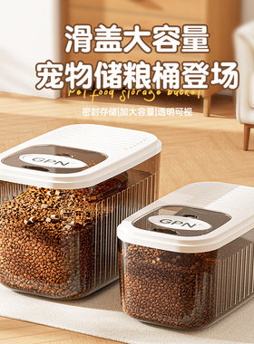 猫粮储存桶宠物狗粮储量罐密封桶