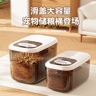 猫粮储存桶宠物狗粮储量罐密封防潮真空储粮桶收纳存储装饲料盒子