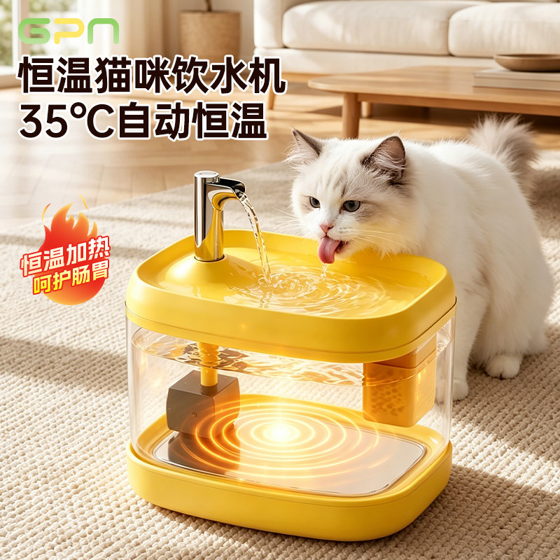 猫咪恒温饮水机宠物猫自动饮水器小狗狗喝水流动酸奶喂水水碗加热