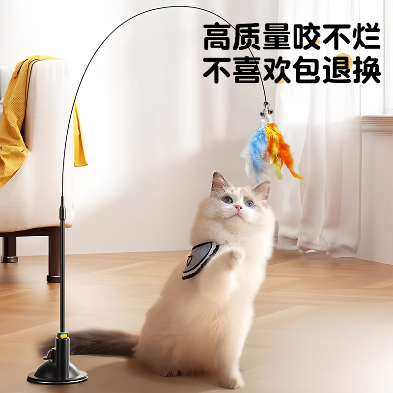 猫玩具逗猫棒吸盘长杆自嗨解闷