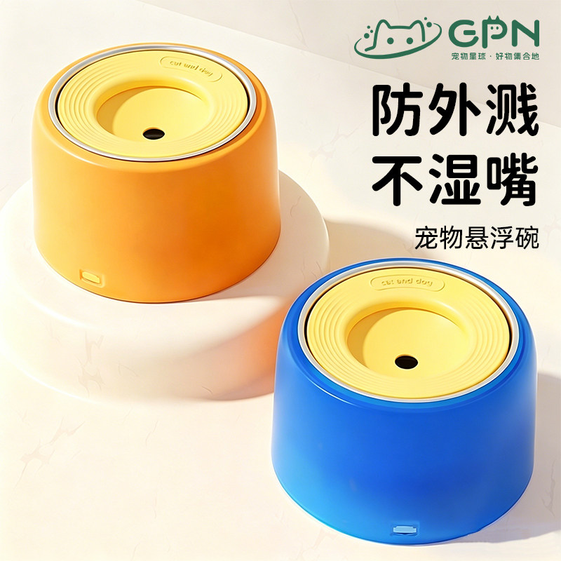 悬浮水碗狗狗不湿嘴喝水器