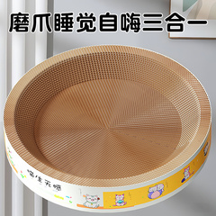 猫抓板猫咪耐磨不掉屑猫窝猫爪窝一体瓦楞纸盆圆形特大号玩具用品