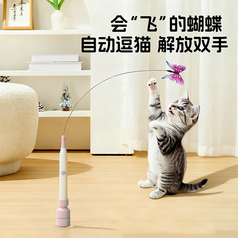 猫玩具自动吸盘逗猫棒猫咪耐咬自嗨解闷宠物小猫电动蝴蝶耐咬神器,宠物/宠物食品及用品,逗猫棒,淘宝优惠券,粉丝福利购,淘宝优惠卷