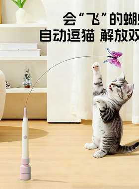 猫玩具自动吸盘逗猫棒猫咪耐咬自嗨解闷宠物小猫电动蝴蝶耐咬神器
