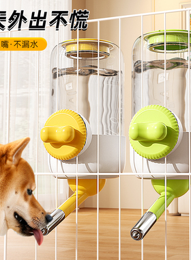 狗狗喝水器不湿嘴宠物挂式滚珠饮水水壶兔子笼子喂水小狗自动喂食