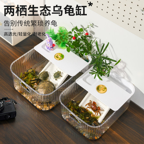 乌龟饲养缸生态造景家用玻璃缸