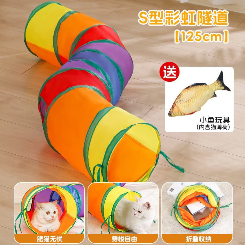 thumbnail for Cat Toy Tunnel for Self-Entertainment, Boredom-Relief Gadget, Rainbow Maze Passage for Energy-Consuming Activities, Cat Teaser Wand
