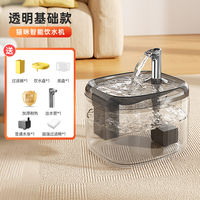 Cat automatic water dispenser, cat water dispenser, circulating water dispenser, pet water feeding bowl, little dog water basin thumbnail 2