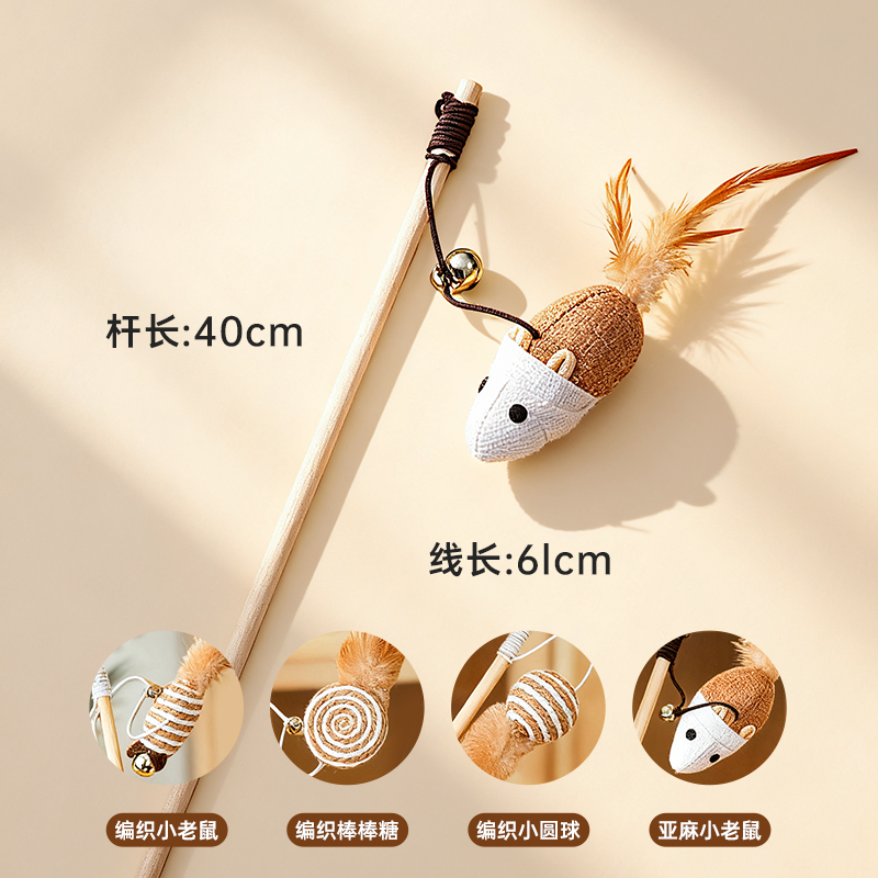 猫玩具逗猫棒猫咪自嗨解闷玩具