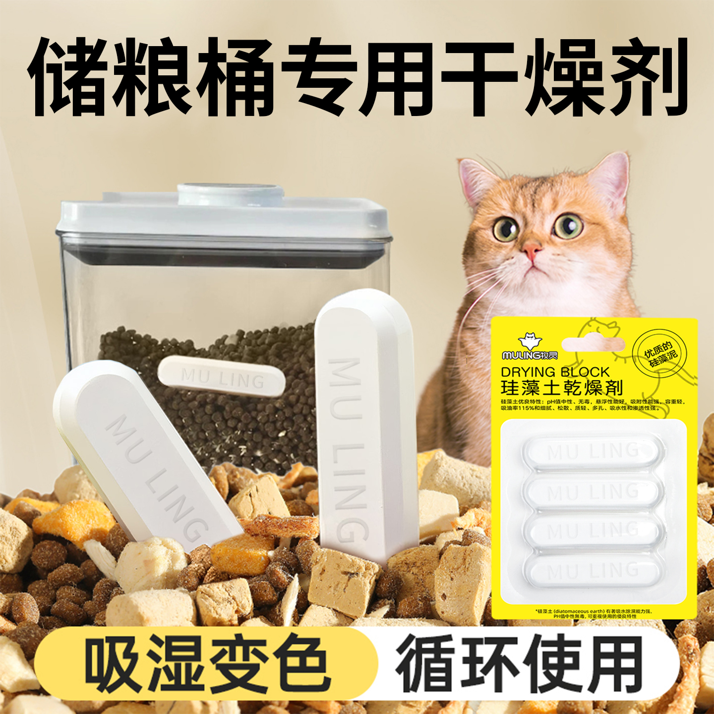 猫粮储存桶狗粮密封防潮干燥条