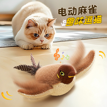 猫玩具猫咪仿真小鸟抖抖鸟自嗨解闷电动会叫发声麻雀自动逗猫神器
