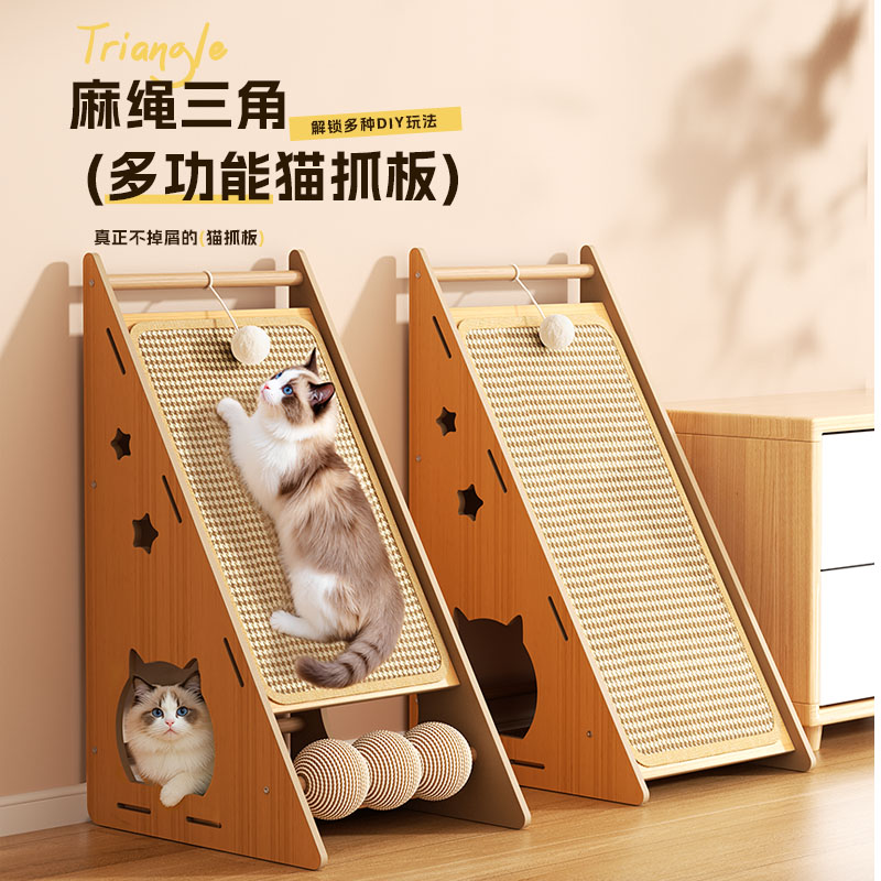 猫抓板窝耐磨耐抓立式猫咪玩具