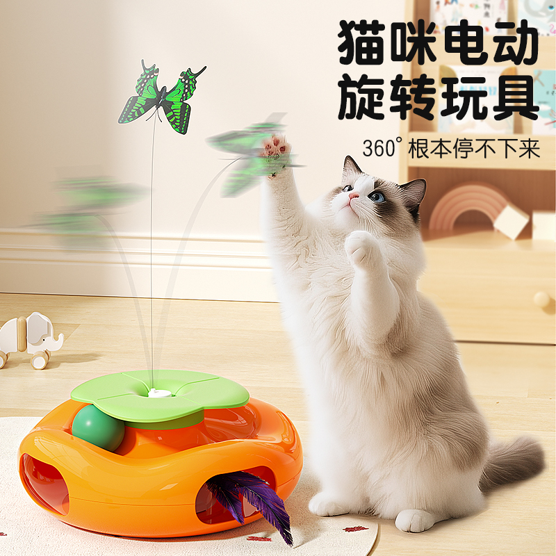 猫玩具猫咪逗猫电动转盘旋转蝴蝶