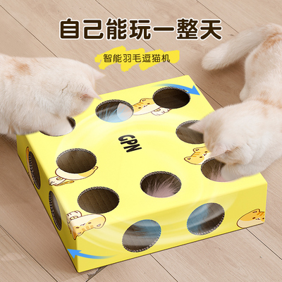 猫玩具猫咪智能逗猫自嗨解闷神器