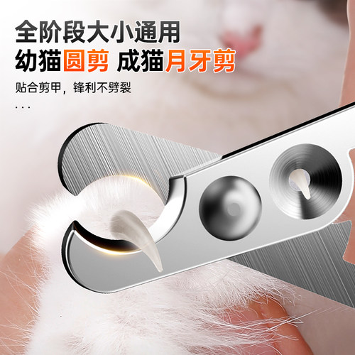 【从小用到大】猫咪双孔指甲剪刀