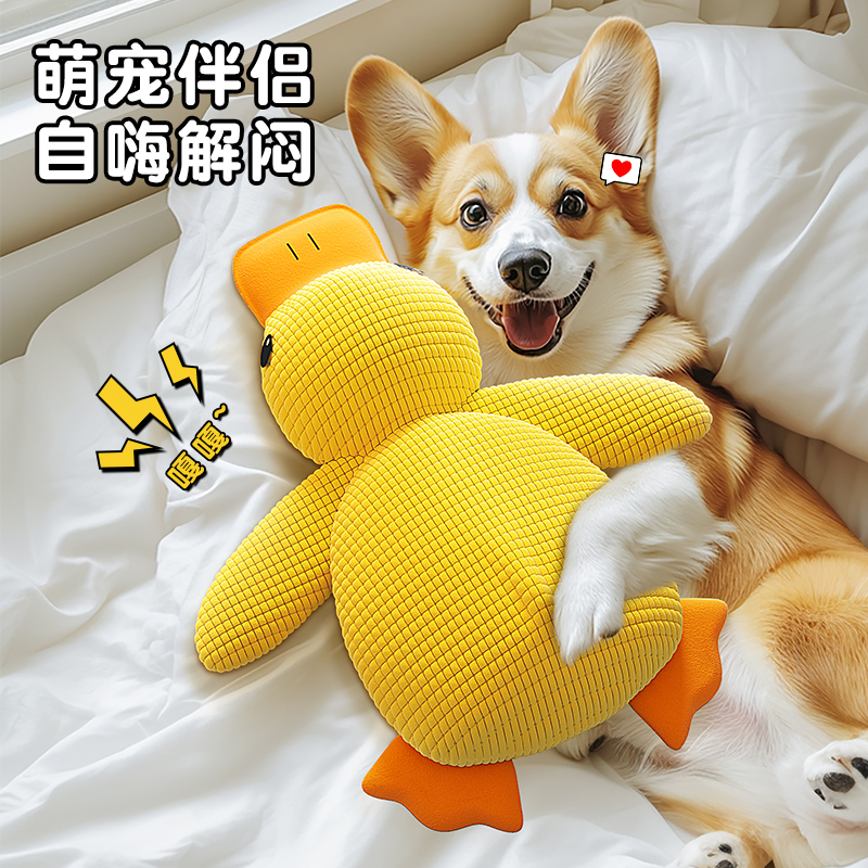 狗狗玩具鸭宠物自嗨发声解闷神器