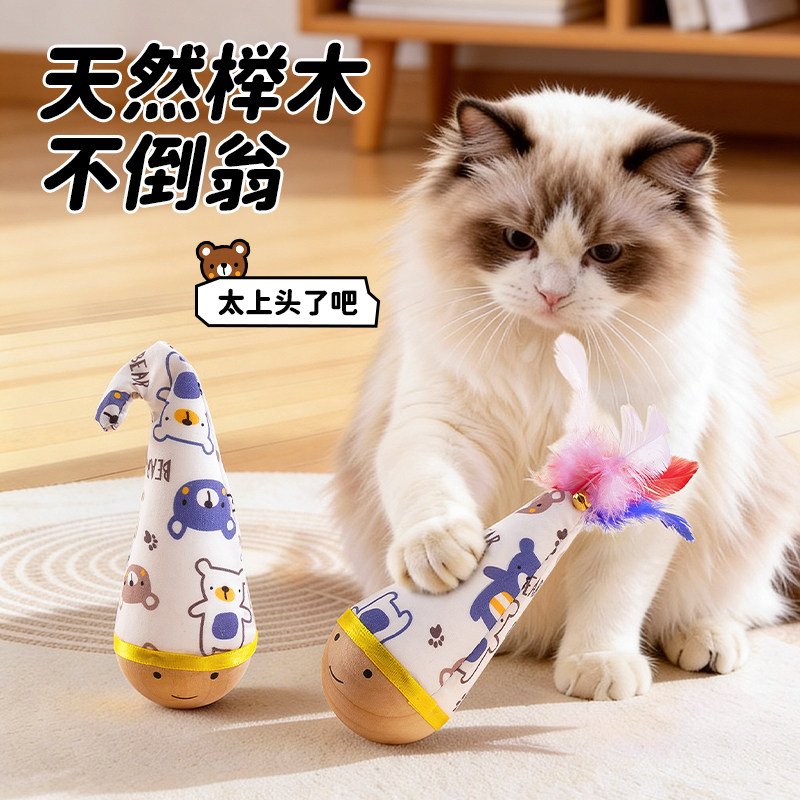 猫玩具不倒翁小猫咪逗猫棒自嗨解闷神器宠物球幼猫耐咬羽毛的用品,宠物/宠物食品及用品,逗猫棒,淘宝优惠券,粉丝福利购,淘宝优惠卷