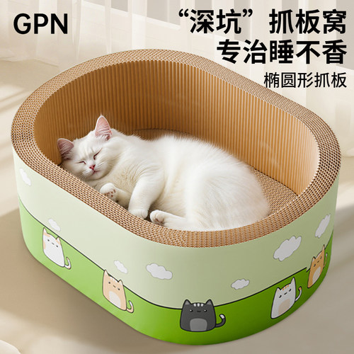 加深猫抓板猫窝一体耐抓磨不掉屑
