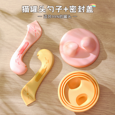 罐头密封盖猫勺猫咪勺子
