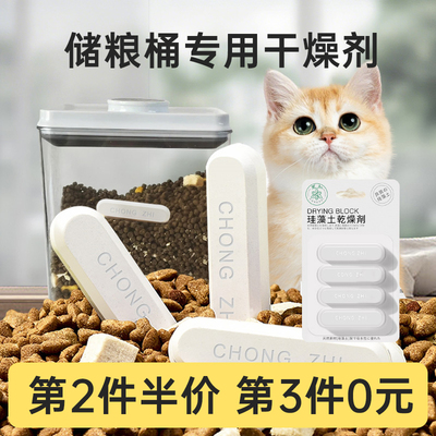 猫粮储存桶宠物防潮存储专用条