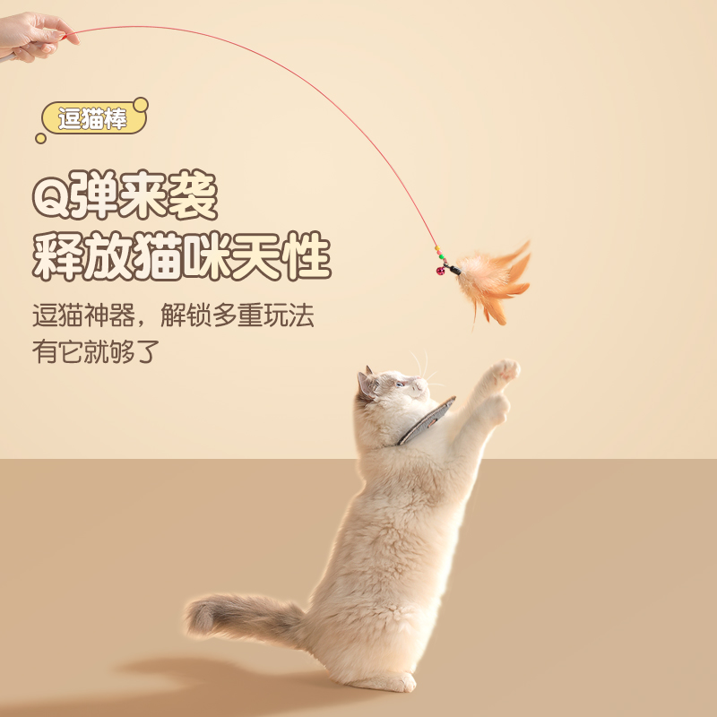 逗猫棒自嗨解闷钢丝羽毛长杆钓竿