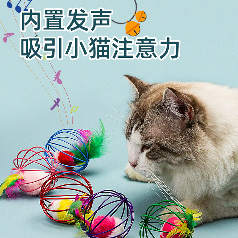 猫玩具逗猫棒宠物磨牙薄荷球