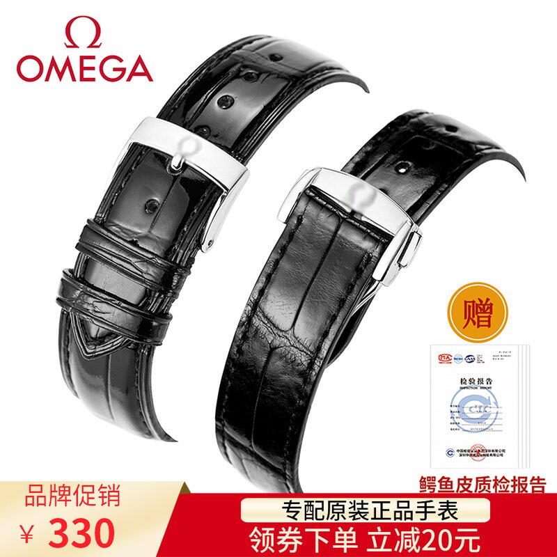 适用欧米茄表带 真皮蝶飞海马超霸原装手表带男女20 omega鳄鱼皮